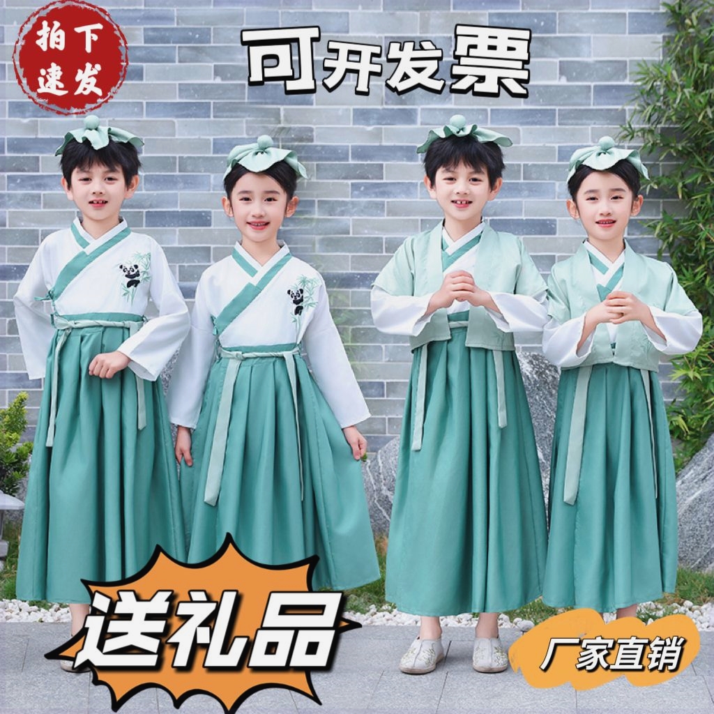 三字经演出服儿童六一幼儿园古装汉服孔子国学服装男女童表演服装