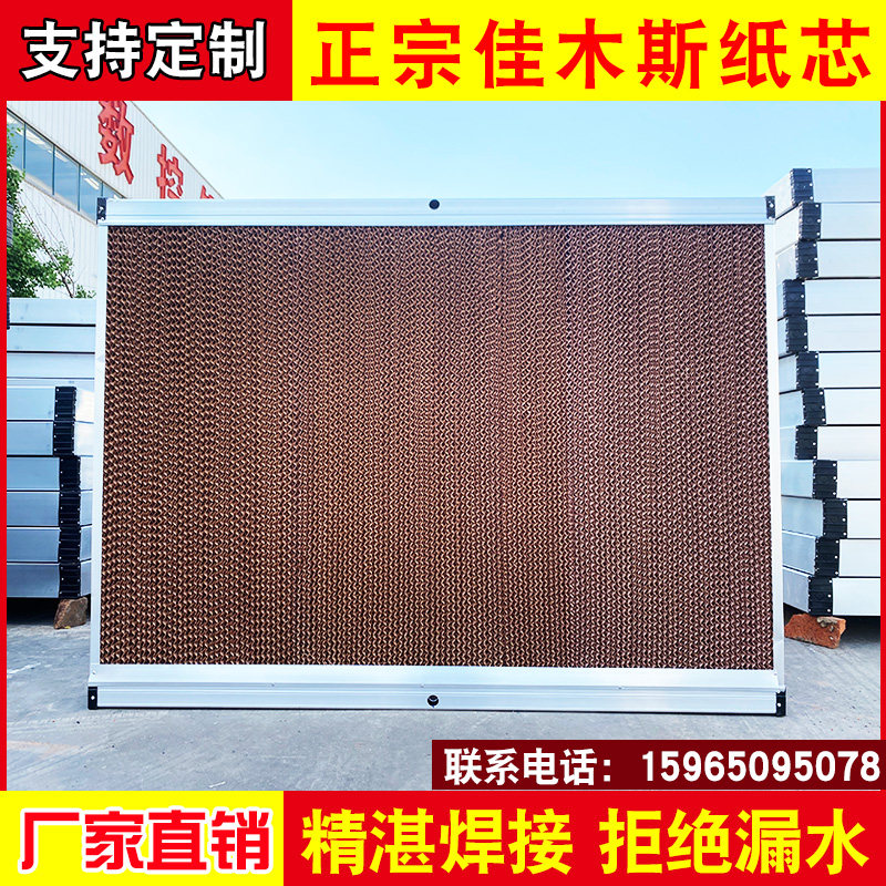 铝合金水帘墙降温系统养殖场猪舍大棚工厂矿场水循环降温湿帘纸芯_虎窝淘