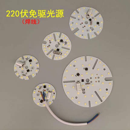 高压免驱220V光源一体化无需外置驱动灯板筒灯吊灯改造LED灯芯