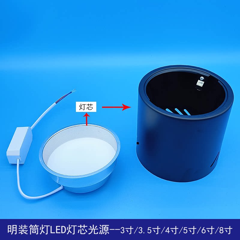 明装LED筒灯替换灯芯4寸5寸6寸吸顶明装筒灯更换光源LED明装内胆
