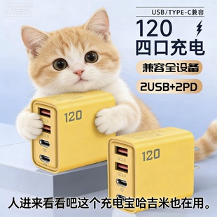 双PD+双USB多口充电头快充头充满自动断电充电器插头usb多口PD30W适用华为安卓苹果小米vivo红米OPPO