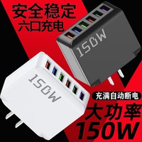 150W充電頭大功率usb插口智能斷電快充頭六口同時(shí)充電智能快充適用蘋果安卓華為小米通用充電器