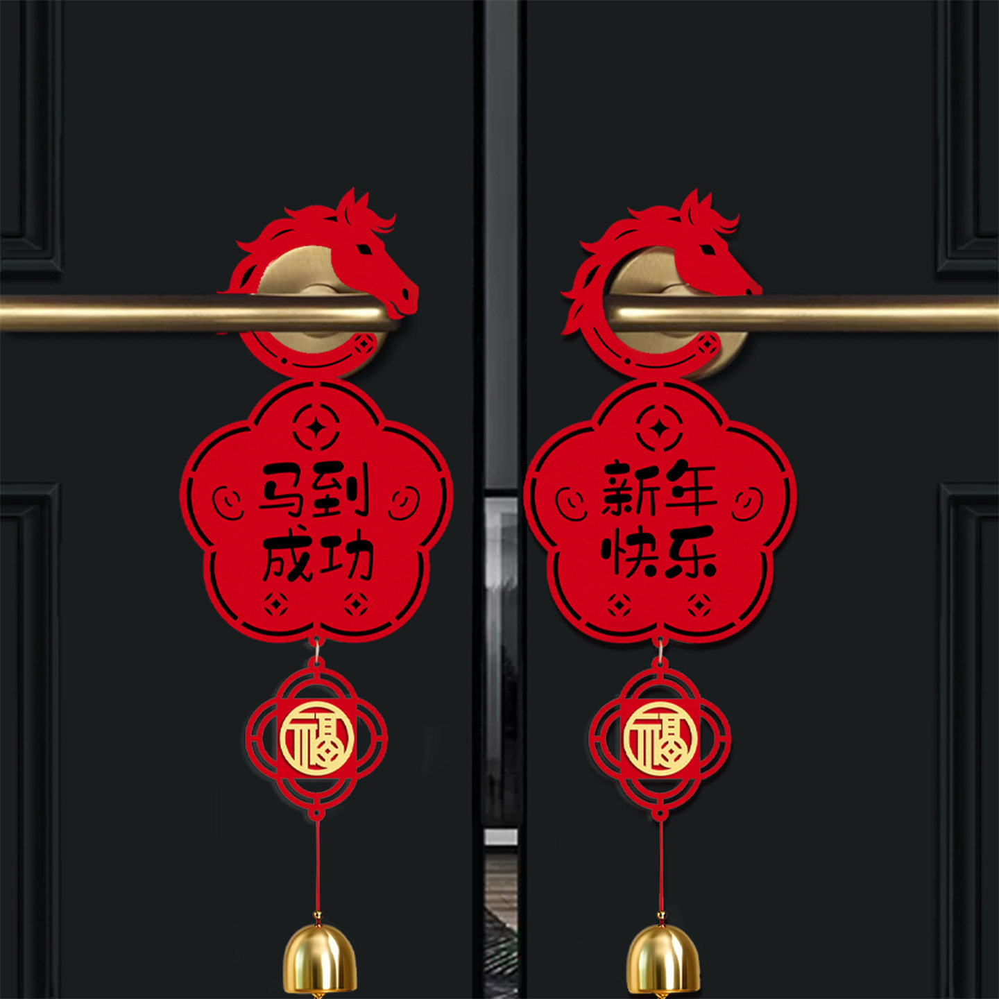 2026新年过年春节门把手挂件马年新款挂饰福字贺年入户门装饰门挂,节庆用品/礼品,文化创意文具,淘宝优惠券,粉丝福利购,淘宝优惠卷