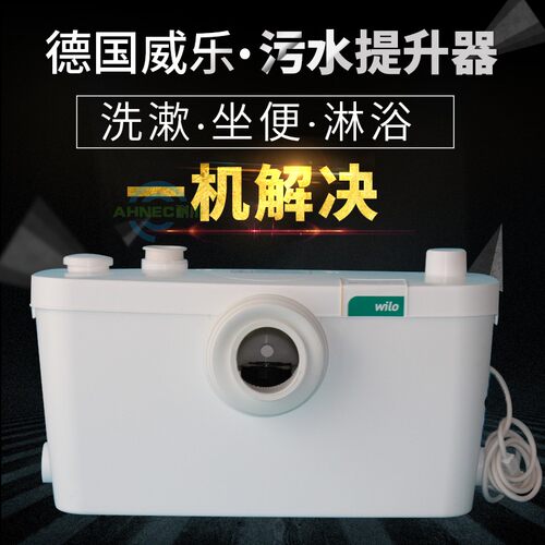 全自动污水提升器WILO/威乐进口
