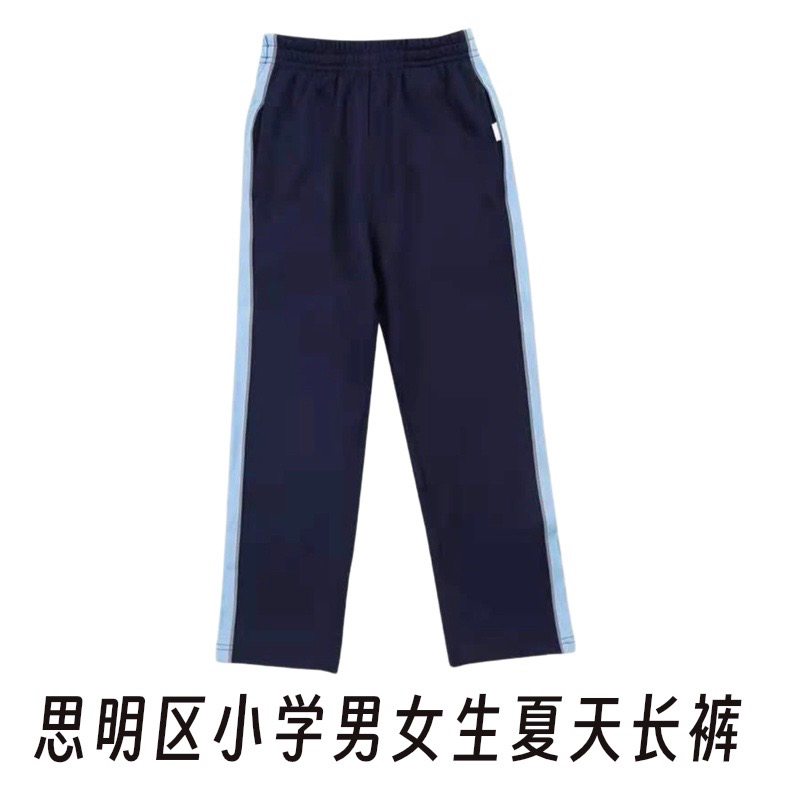 厦门市思明区小学生男女生夏长裤