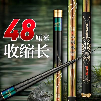 超短节鱼竿溪流竿手杆松崎