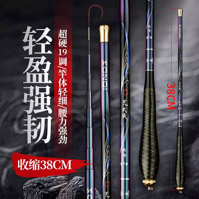 松崎荒武溪碳素钓鱼竿超轻超硬3.6米4.5米短节溪流竿手杆迷你钓杆