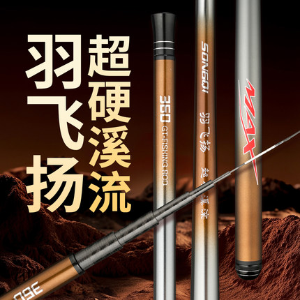 松崎羽飞扬短节鱼竿碳素溪流竿短节小物溪流手杆超硬超轻鱼竿虾竿