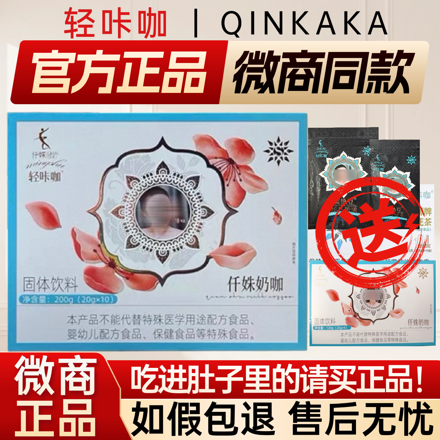 轻咔咖仟姝奶咖固体饮料决明子玫瑰花茶防弹咖啡轻咔咖压片糖果