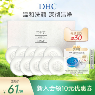 温和清洁洁面皂 DHC橄榄蜂蜜滋养皂礼盒 90g