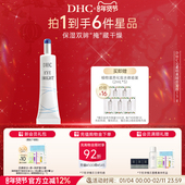 DHC沁柔明亮眼部凝胶15g 眼部精华温和保湿 眼霜