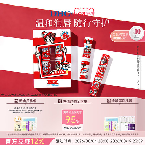 DHC粉熨斗唇膏温和滋润唇膏保湿