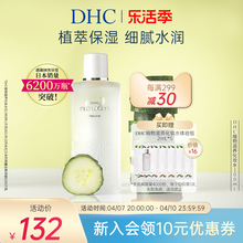 DHC植物滋养化妆水180 100ml温和深层滋润柔肤水保湿