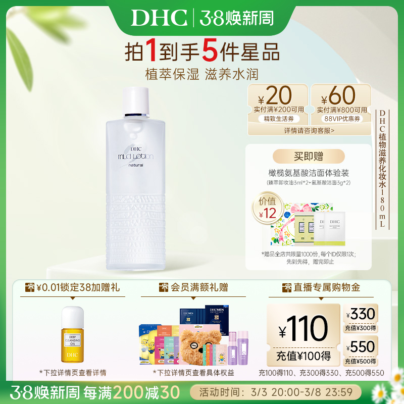 DHCֲױˮ180/100mlºˮʪ126Ԫ