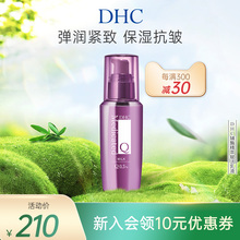 DHC辅酶精萃赋活乳液100ml 水润Q10紧致提拉抗皱 保湿