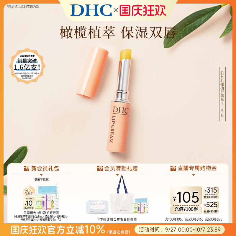 橄榄护唇膏保湿淡化唇纹防干裂