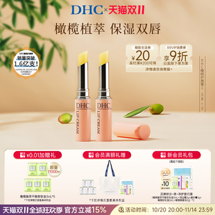 滋润粉熨斗唇膏 唇部护理润唇膏女保湿 DHC橄榄护唇膏1.5g 2礼盒装