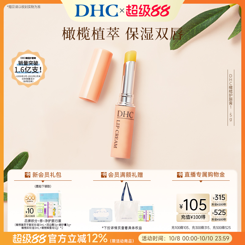 橄榄护唇膏保湿淡化唇纹防干裂