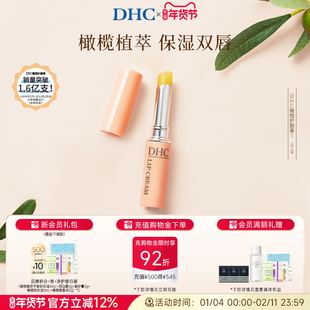 DHC橄榄润唇膏1.5g 男女保湿滋润礼物粉熨斗官方旗舰店正品
