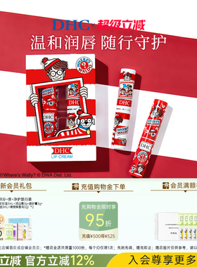DHC橄榄润唇膏1.5g*2 威利联名礼盒 保湿滋润改善唇纹dhc唇膏正品