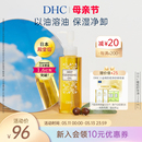 DHC橄榄卸妆油200ml 三合一温和卸妆乳化快不刺激 120ml