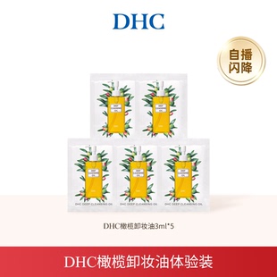 【直播闪降】便携装组合 卸妆油 润白霜杏核圆粒磨砂膏体验装