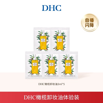 【直播闪降】便携装组合 卸妆油 润白霜杏核圆粒磨砂膏体验装