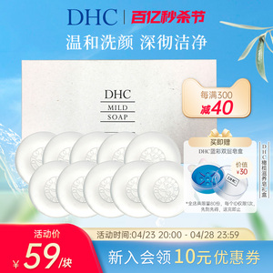 DHC橄榄蜂蜜滋养皂礼盒温和