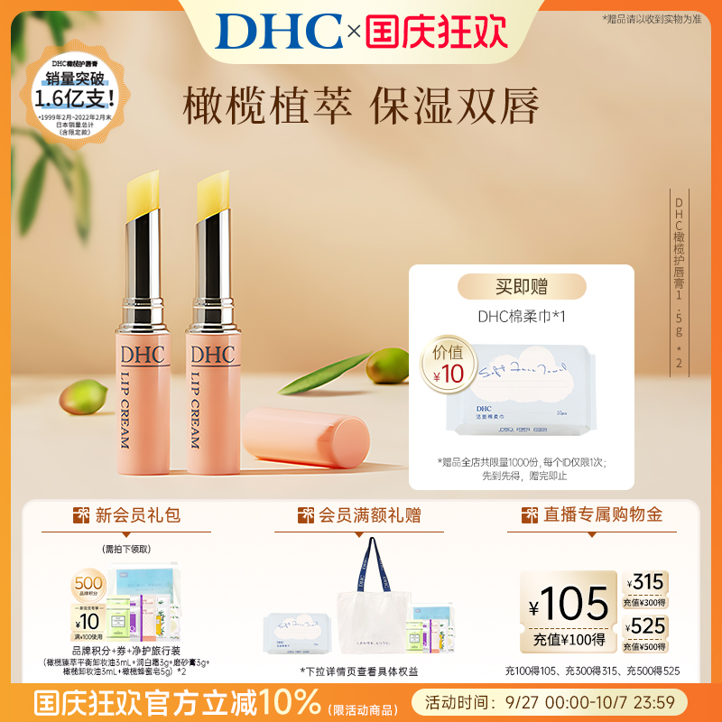 保湿修护淡化唇纹补水防干裂