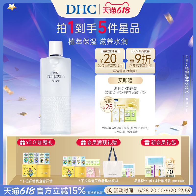 DHCֲױˮ100ml/180mlˬʪˮʪˬˮºͻˮּ119