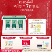 DHC视黄醇抗皱精华乳改善法令纹眼纹柔滑美肌早C晚A
