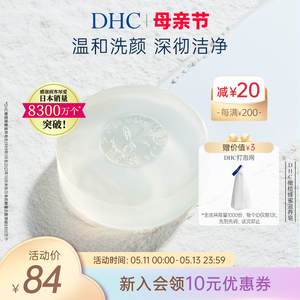 DHC橄榄蜂蜜滋养皂90g温和洁面皂深层清洁官方正品