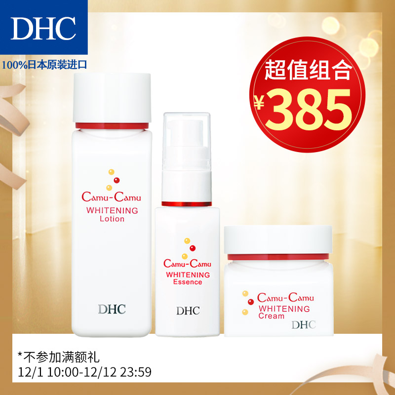 Dhc套装价格 Dhc套装图片 星期三