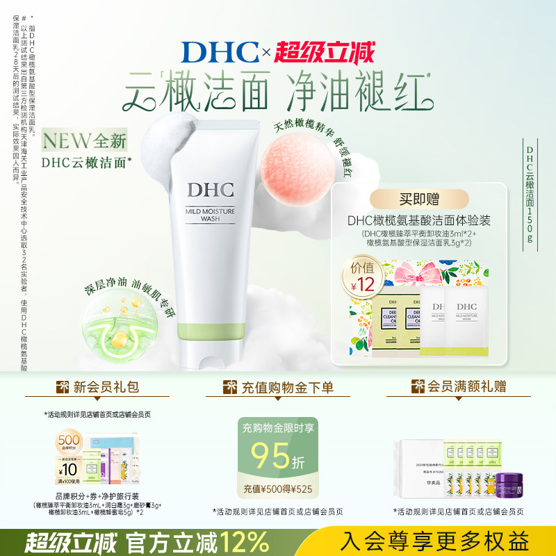 官方正品温和无刺激敏感肌洗面奶