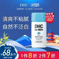 DHC Прозрачный вместительный и большой солнцезащитный крем для всего тела, защита от солнца, SPF35, 80 мл