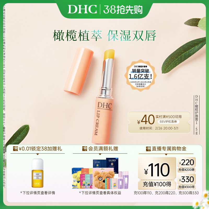 DHC魻1.5g ŮʪˮձƷʵ42Ԫ