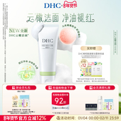 云橄洁面敏感肌温和清洁官方正品 DHC橄榄氨基酸型保湿 洁面乳150g