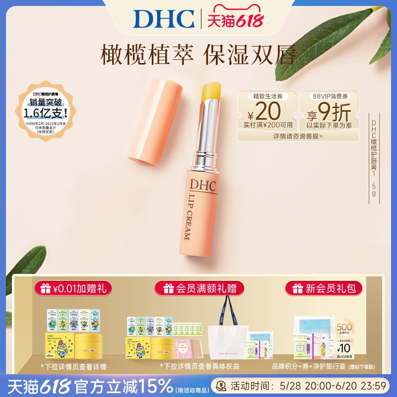 DHC魻1.5g ŮʪˮձƷּ43.3