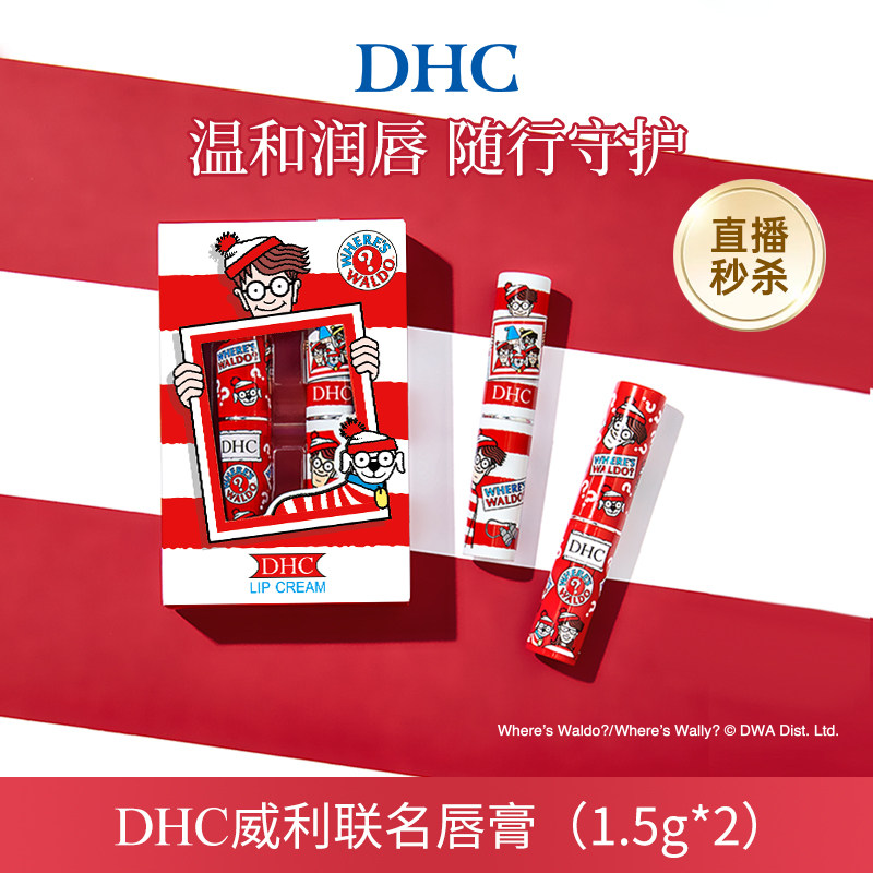 橄榄润唇膏wally联名款礼物