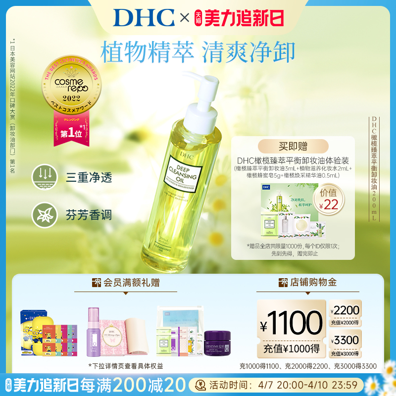 DHCƽжױ200ml ྻжױǻٷƷ118.08Ԫȯ