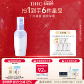 DHC多效修护乳液80ml 保湿 深层温和水润修护