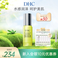 DHC橄榄焕采精华油30ml 保湿补水橄榄美容油以油养肤官方正品