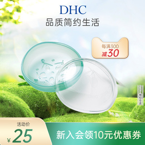 DHC橄榄皂盒 直径82mm圆形 洁面皂通用皂盘皂托带盖防水简约设计