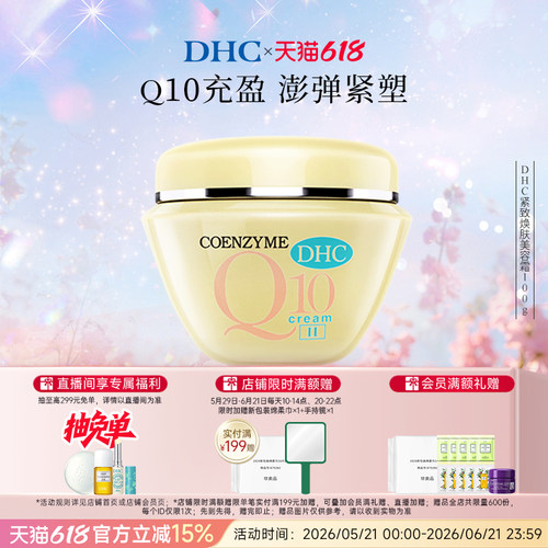 紧致焕肤美容霜补水保湿