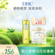 DHC橄榄臻萃平衡卸妆油200ml 深层洁净卸妆呵护官方正品