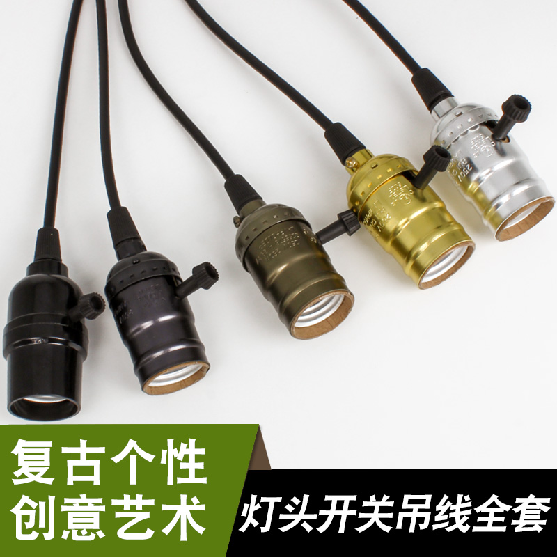 爱迪生e27家用吊式复古悬挂螺口