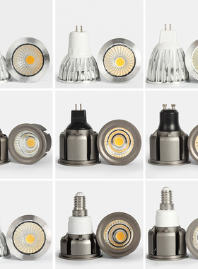 led灯杯220v12v射灯gu10cob3w插脚mr16 e14螺口 灯泡gu5.3 嵌入式