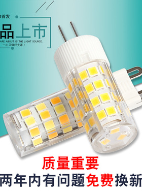 G4灯珠12v插脚小灯泡g9水晶灯冰箱泡超亮节能灯220V插泡led光源3w