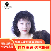 豪奕递针分缝真发丝羊毛卷发片遮白发顶补发块逼真透气增发补发块