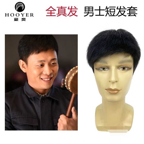 豪奕男真发头套手织顶旋透气假发商务发型日常整顶假发真人发丝
